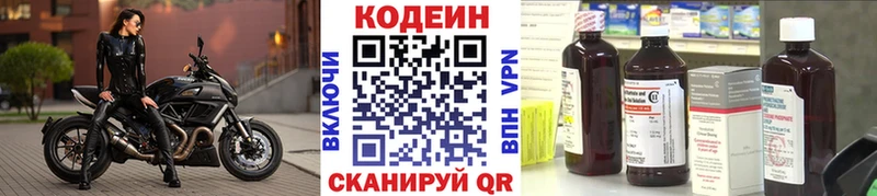 Купить закладки  Слободской  Кодеин напиток Lean (лин) 
