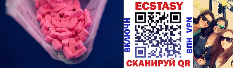Экстази 280 MDMA  Купить  Слободской 