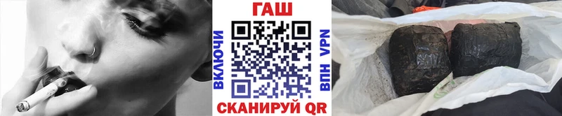 ГАШ гарик  Купить закладки  Слободской 