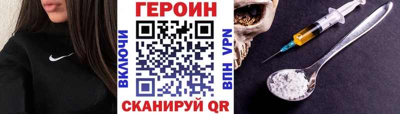 Героин Афган  Купить закладки  Слободской 