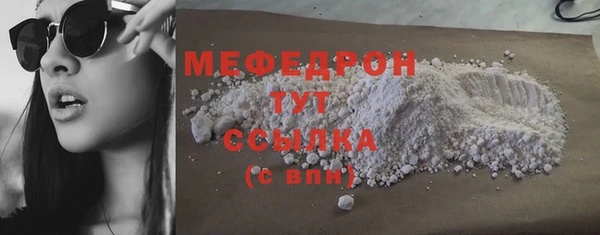 мяу мяу кристалл Новокубанск