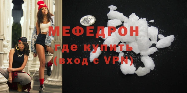 мяу мяу кристалл Новокубанск