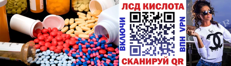 Лсд 25 экстази кислота  Купить  Слободской 
