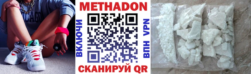 Метадон мёд  Купить закладки  Слободской 