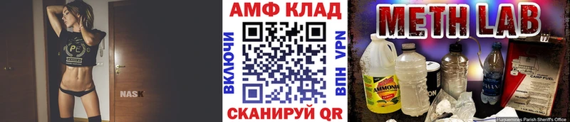 МЕТАМФЕТАМИН кристалл  Купить  Слободской 